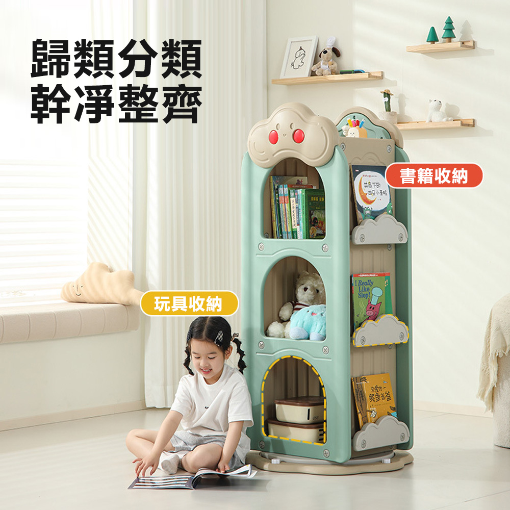 OSLE 歐適樂 兒童旋轉書架360度塑料加厚繪本架展示架