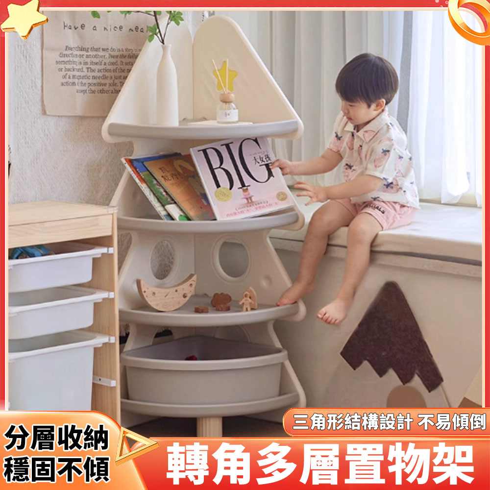 【藝宅】轉角櫃 收納櫃 書本架 兒童書架 轉角書架 收納置物架 玩具收納置物架-4層置物架【帶收納盒】
