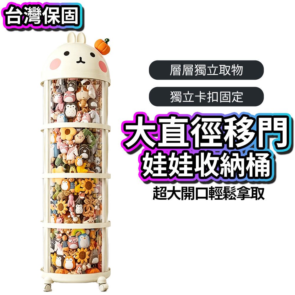 收納桶 兔子造型玩偶收納柱 萬向輪可旋轉透明收納筒 帶氛圍燈毛絨公仔展示收納架