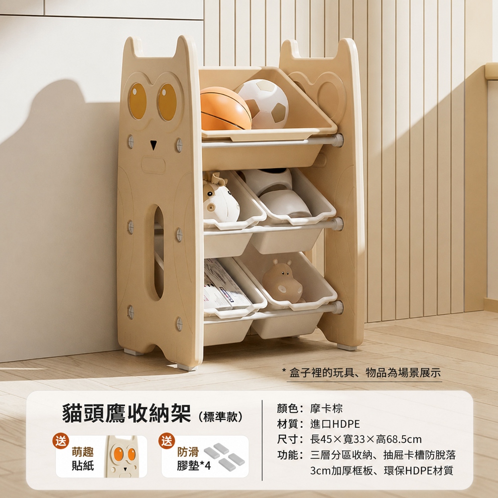 【歐林居家Orin】兒童玩具收納架 零食收納櫃 客廳置物架 分類儲物櫃（貓頭鷹 標準款 摩卡棕 高68cm）