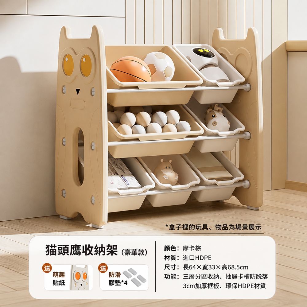 【歐林居家Orin】兒童玩具收納架 零食收納櫃 客廳置物架 分類儲物櫃（貓頭鷹 豪華款 摩卡棕 長64cm）