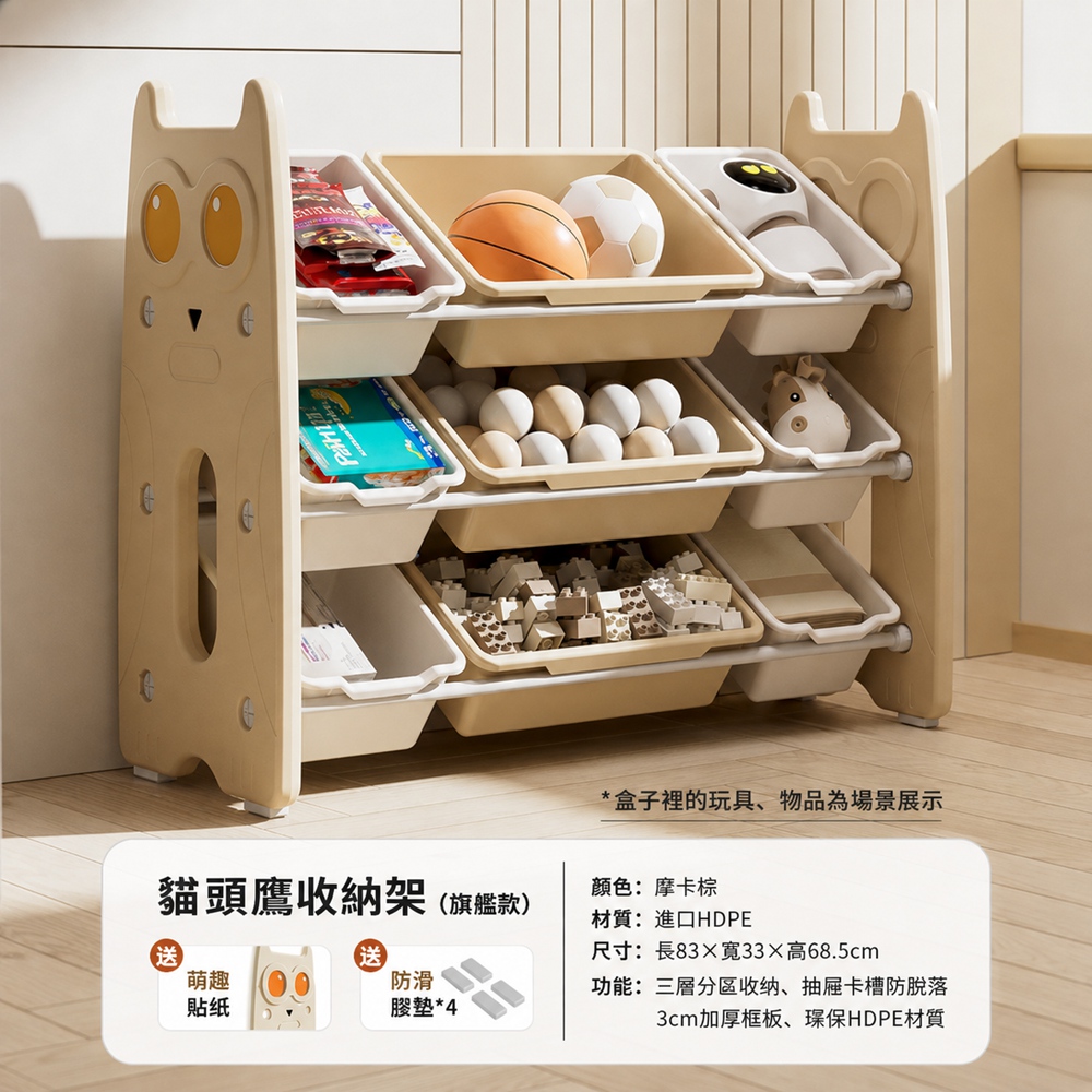 【歐林居家Orin】兒童玩具收納架 零食收納櫃 客廳置物架 分類儲物櫃（貓頭鷹 旗艦款 摩卡棕 長83cm）