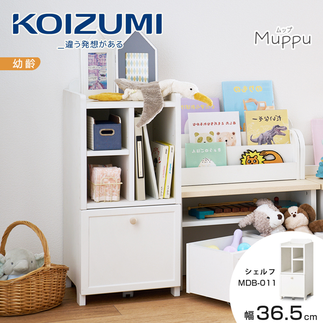 KOIZUMI Muppu三格單抽兒童書櫃MDB-011•幅36cm