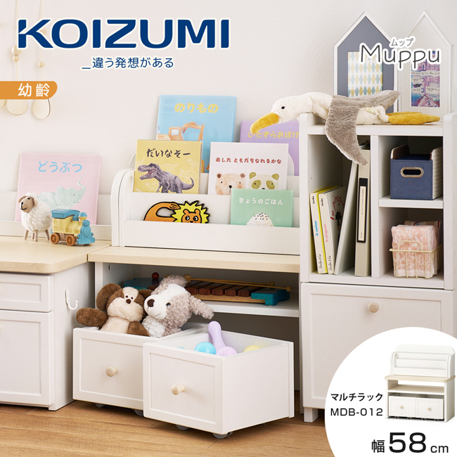 KOIZUMI Muppu兒童讀本收納活動櫃MDB-012•幅58cm