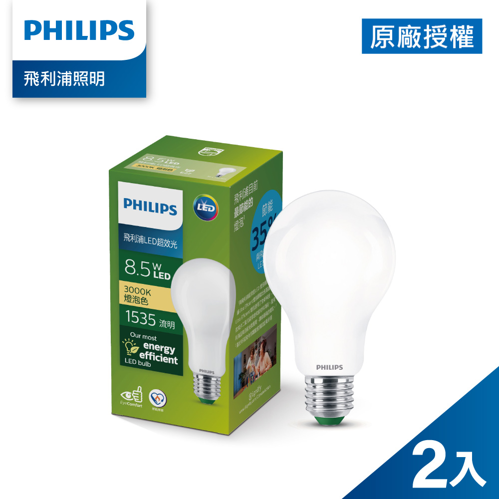 PHILIPS 飛利浦照明 8.5W LED超效光燈泡 燈泡色3000K 2入組(PL853)