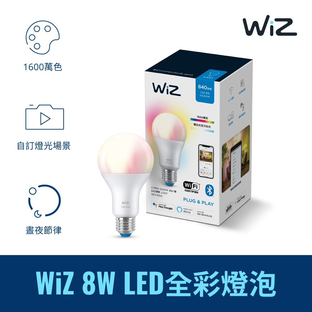 PHILIPS 飛利浦照明 WiZ 8W 全彩燈泡 (PW04N)
