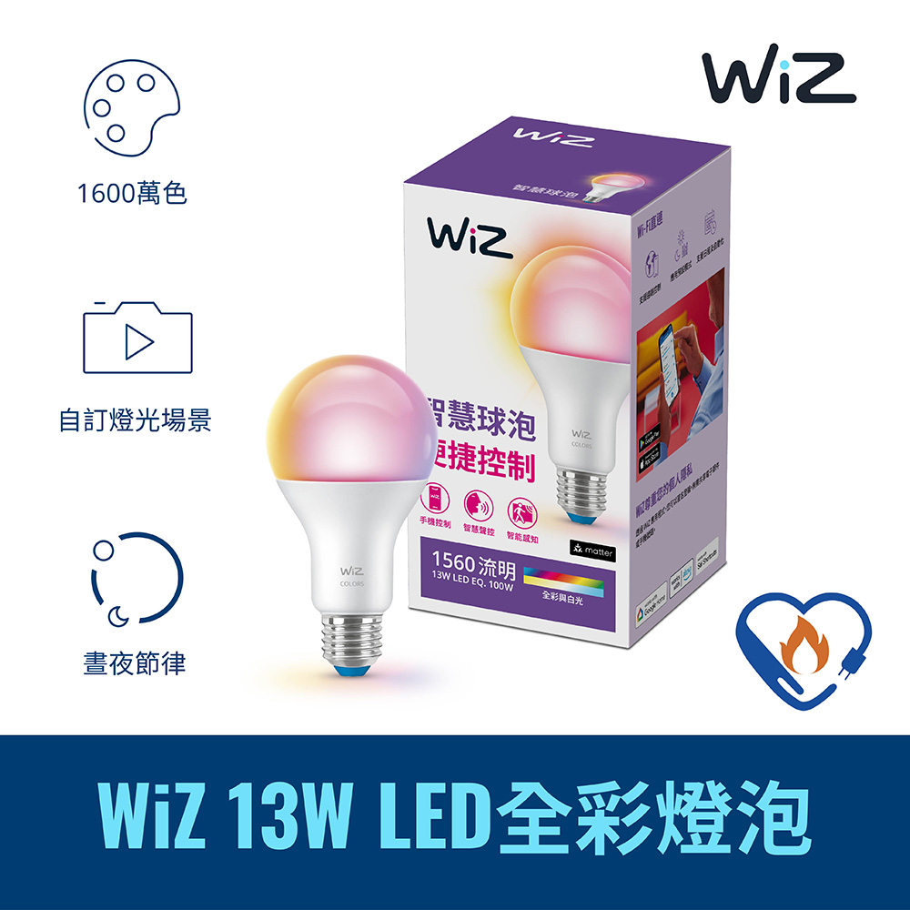 WiZ 13W LED全彩燈泡(PW019)