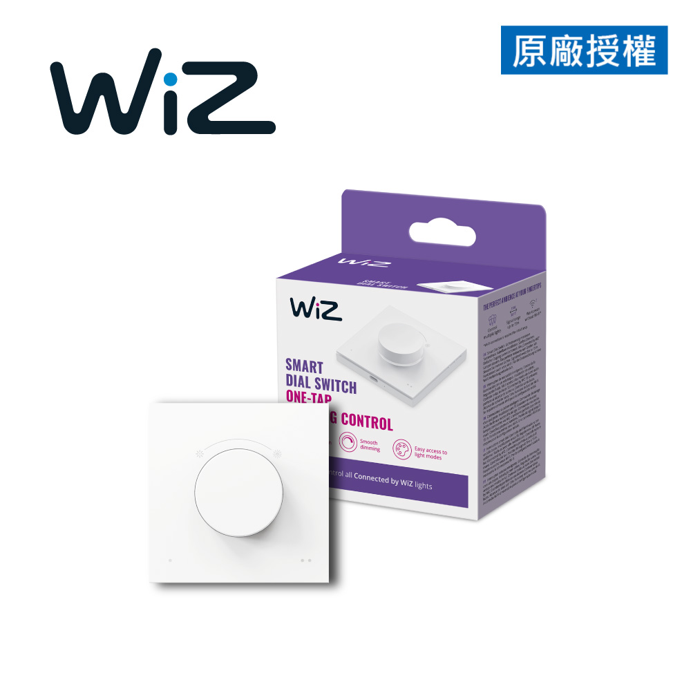 WiZ 智能旋鈕調光開關(PW023)