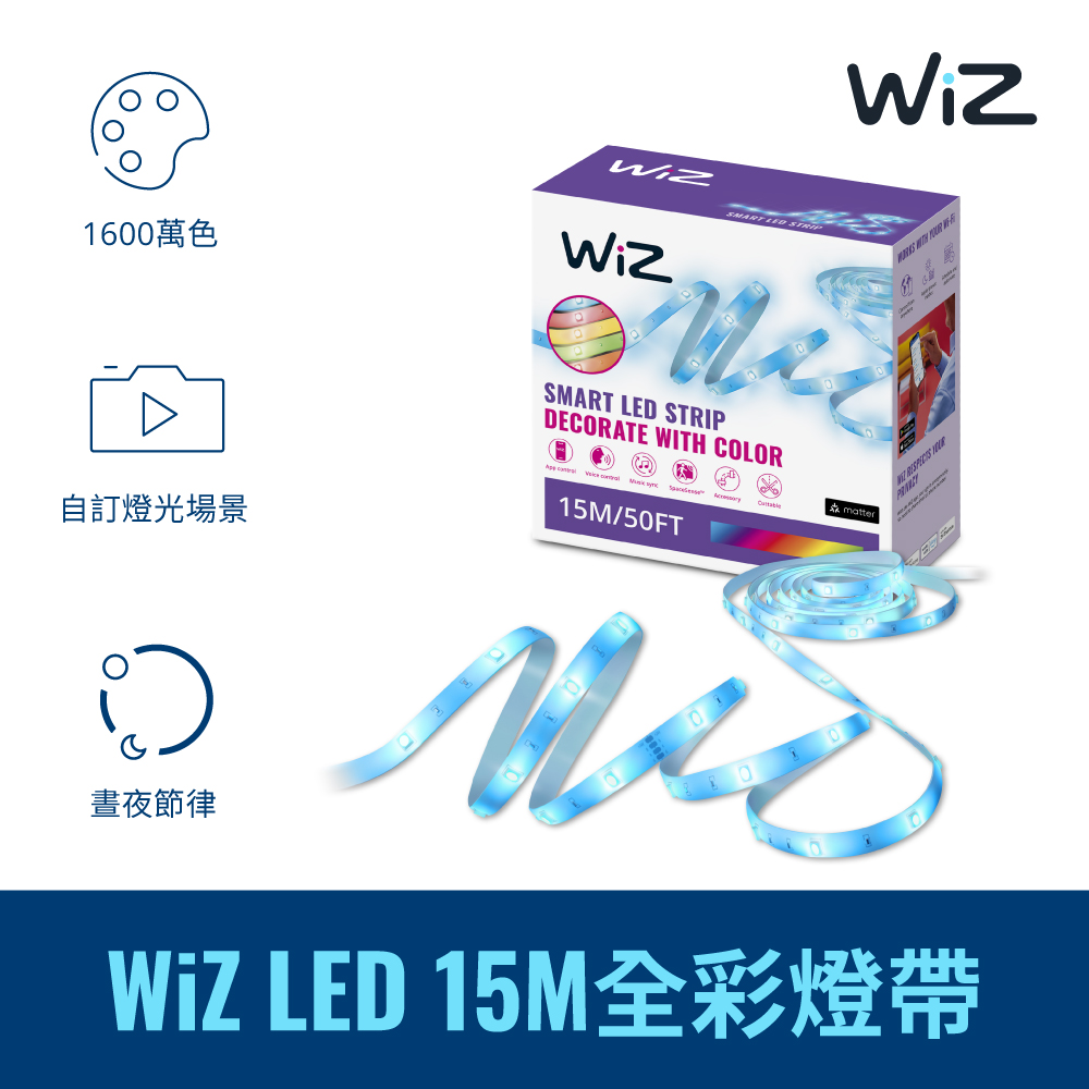 WiZ LED 15M 全彩燈帶(PW024)