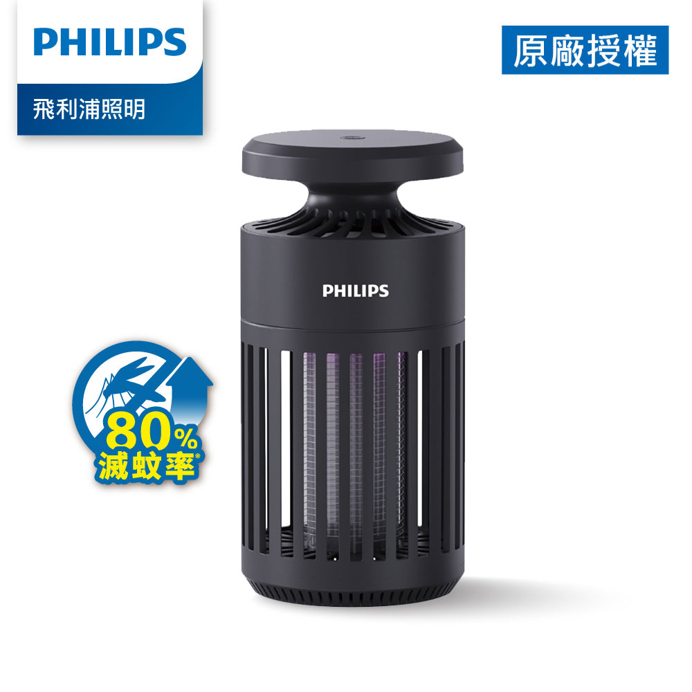 Philips 飛利浦 66275 K1 電擊吸入式捕蚊燈(TK1B)