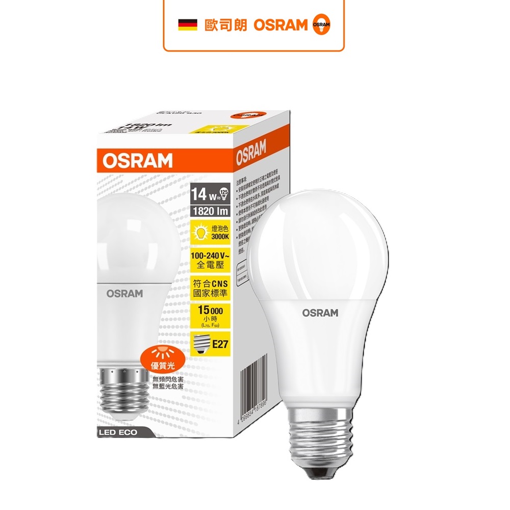 OSRAM 歐司朗 14W LED燈泡 4入組
