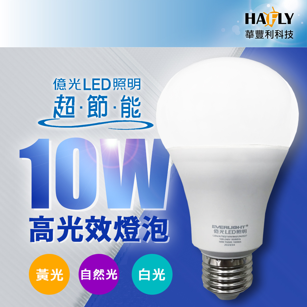 億光 10W LED燈泡 C024-BS0664EL10