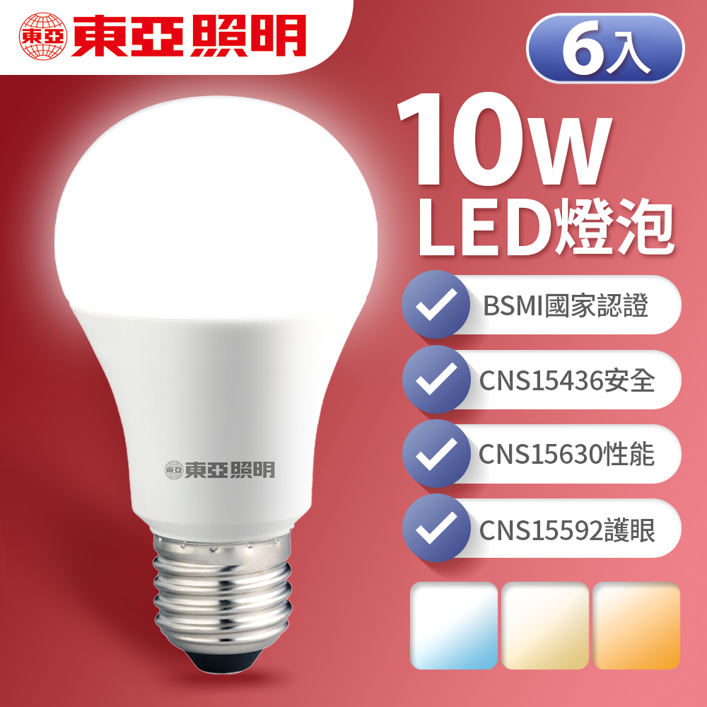 TOA 東亞照明 6入組 10W LED燈泡 省電燈泡 長壽命 柔和光線 白光 / 黃光 / 自然光