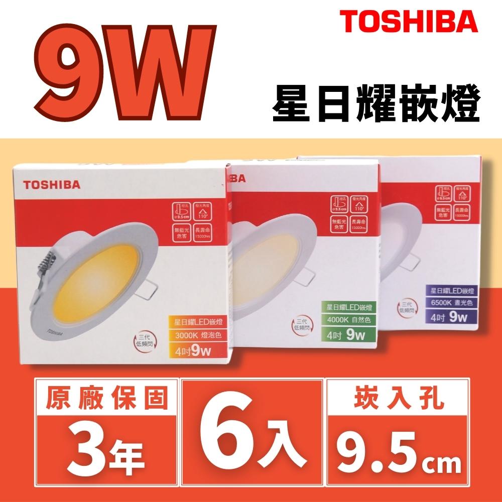 Toshiba東芝60W 玄日LED 調光調色美肌遙控吸頂燈適用7-8坪- PChome 24h購物
