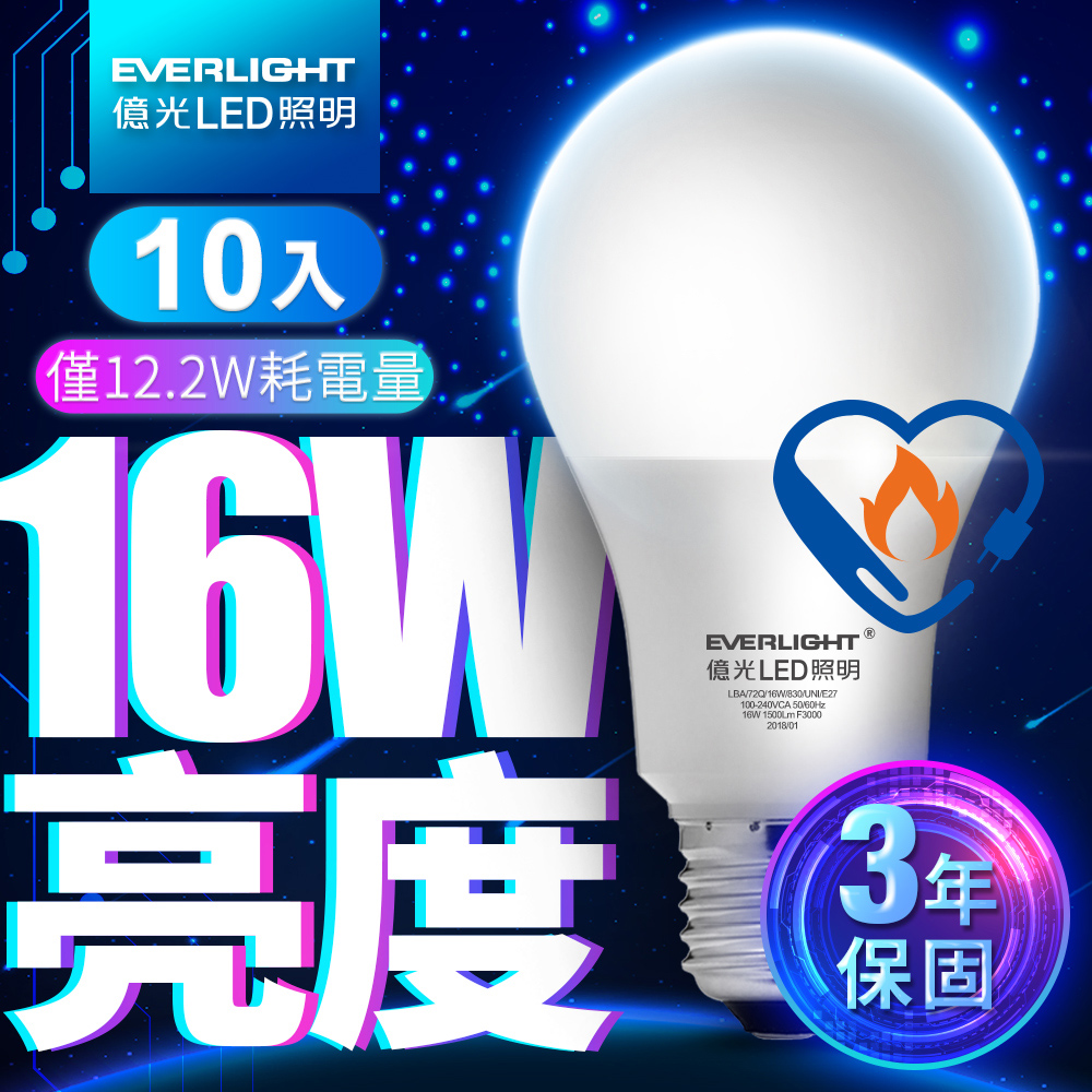 EVERLIGHT 億光 10入 LED燈泡 16W亮度 超節能plus 僅12.2W用電量 (白光/黃光)