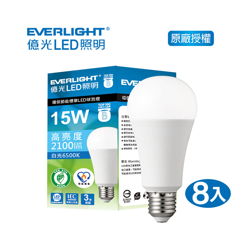 EVERLIGHT 億光15W環保節能標章球泡燈白光8入(EL06-8入) - PChome 24h購物