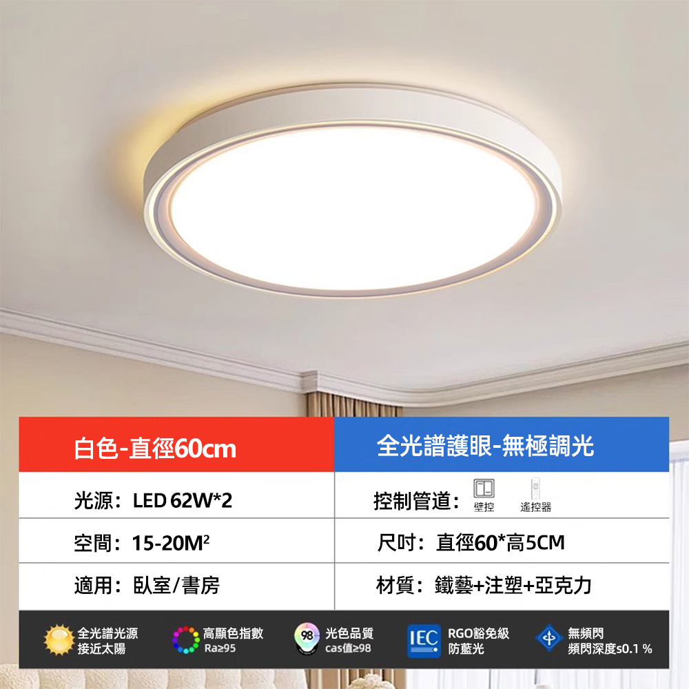 XINGMU 興沐 62W 全光譜吸頂燈 60cmLED護眼燈 高顯色Ra95 無極調光 三色燈光