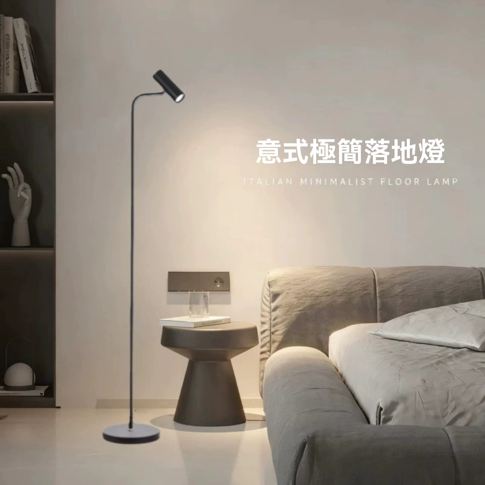 【木洸】北歐現代簡約氛圍燈 輕奢氛圍等 立式落地射燈 檯燈