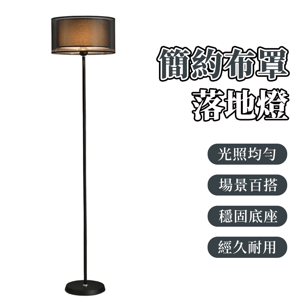 【木洸】現代簡約雙層罩落地燈 氛圍燈 床頭立燈 立燈 氛圍燈 立式檯燈 -無極遙控款