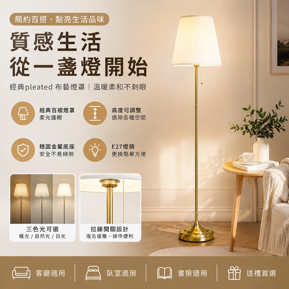 北歐質感落地燈 立燈 客廳立燈 臥室床邊燈 布藝燈罩 立式檯燈 閱讀燈 氛圍燈 沙發燈 書房立燈