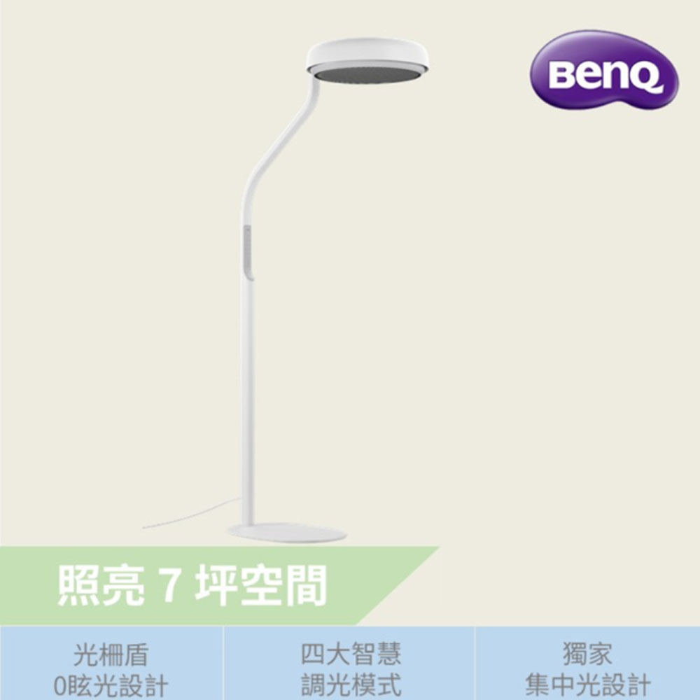 BenQ 明基 MindDuo Max 親子共讀護眼大立燈 (自動調光旗艦版)