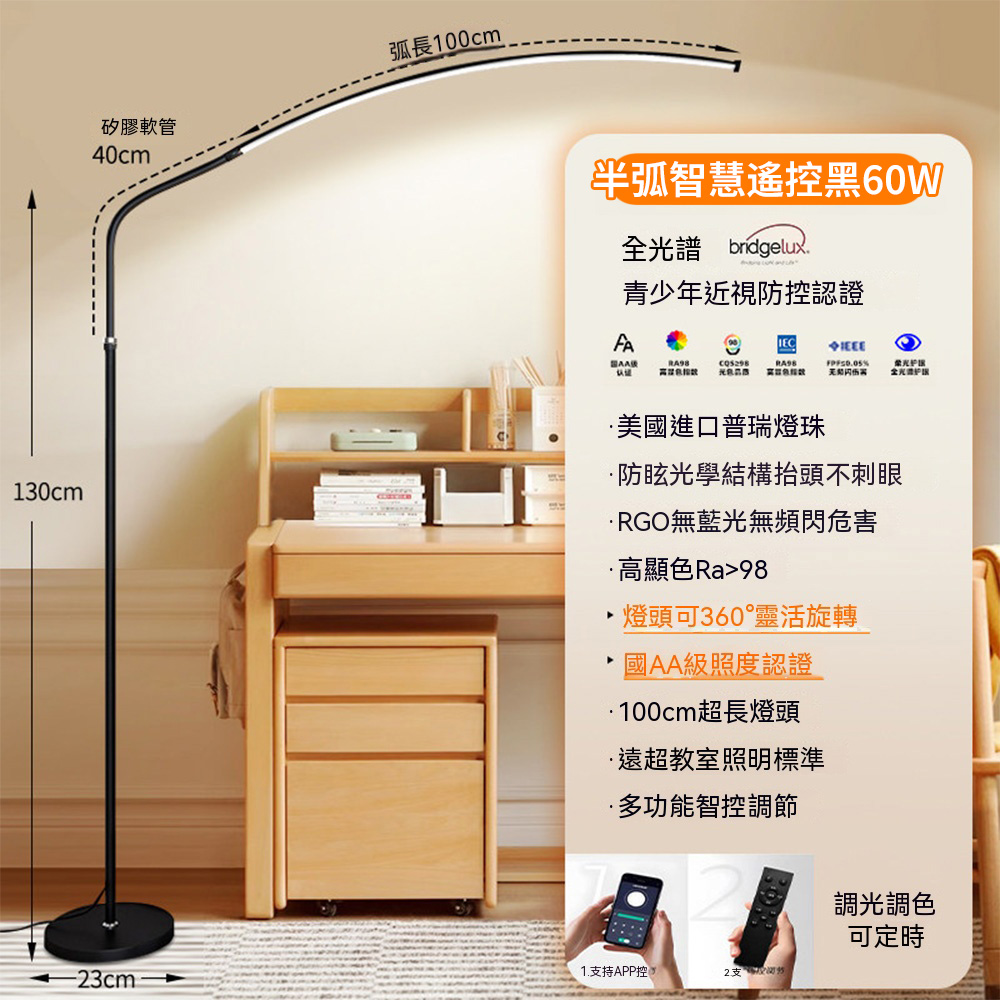 【物居】落地燈 全光譜落地燈 LED落地燈 美甲美容補光燈 落地燈超亮大範圍 鋼琴學習燈 補光燈（60W）