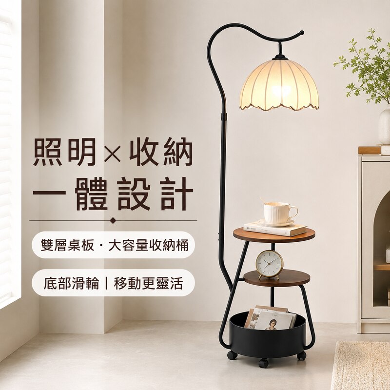 窩居 床頭櫃一體氛圍落地燈 中古風吊臂立燈 雙層置物邊桌燈 全光譜護眼 三檔色溫無極調光 廳沙發氛圍燈