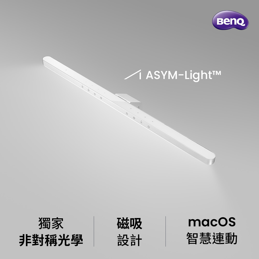 BenQ iScreenBar iMac專用 螢幕智能掛燈