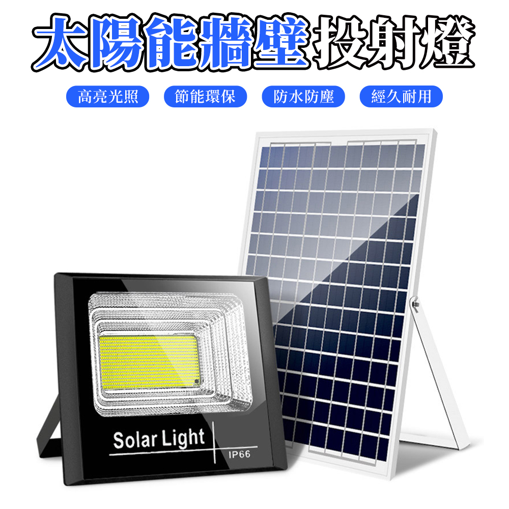 【木洸】LED防水戶外庭院燈200W+遙控 投光燈 太陽能燈 投射燈 街燈 工廠照明燈