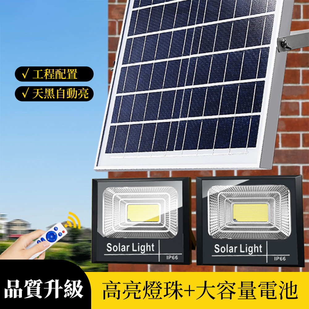 【木洸】庭院照明燈一拖二500W+遙控 LED投光燈 戶外防水太陽能燈 投射燈 街燈 工廠照明燈