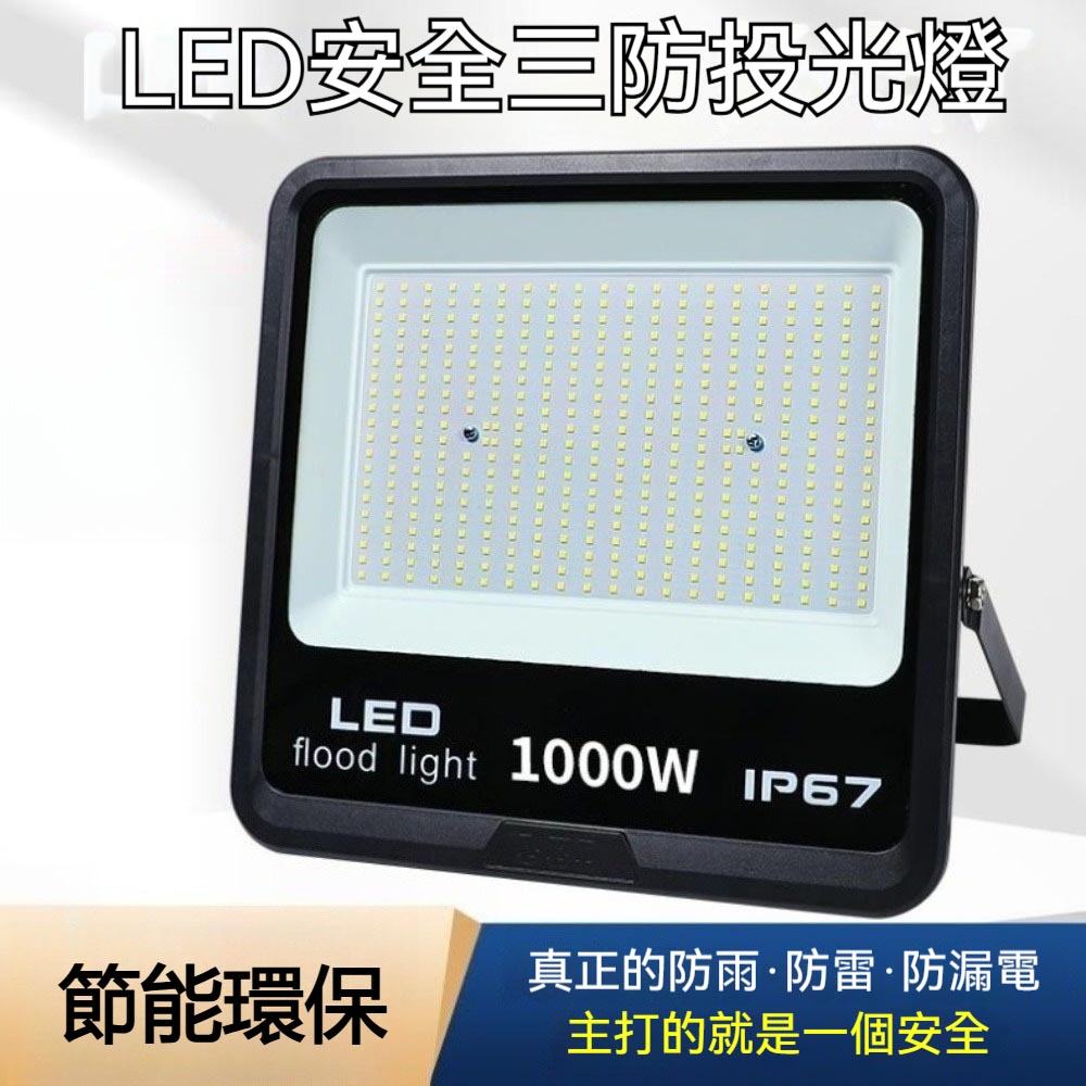 【200瓦】110V室外超亮LED投射燈 廣場球場厂房防水照明燈 投光燈 防雷防漏電燈 泛光燈