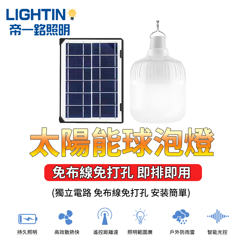 集集客 太陽能燈 太陽能戶外燈 家用庭院燈 LED照明燈 露營燈 應急燈(其他規格)