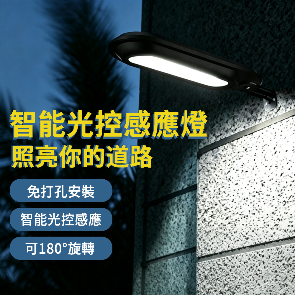 Bulse 免打孔太陽能壁燈 防雨防雷家用戶外燈 可旋轉庭院燈 高亮陽臺路燈 戶外夜燈 壁掛式照明燈 樓梯燈
