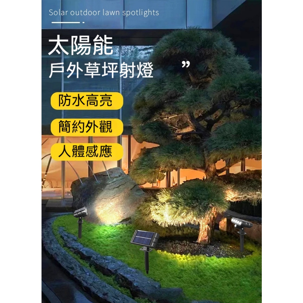 地插燈 2個裝 太陽能 戶外照樹燈 庭院花園裝飾地插草坪燈 景觀照明投射燈