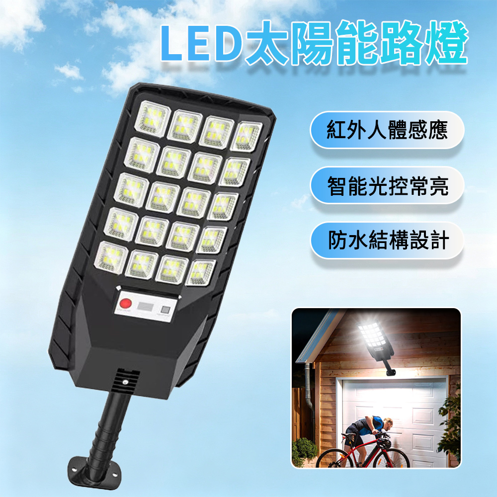 Lcy 太陽能多功能戶外燈 LED感應燈 太陽能路燈 戶外照明 陽臺路燈 掛燈 智能光控 戶外