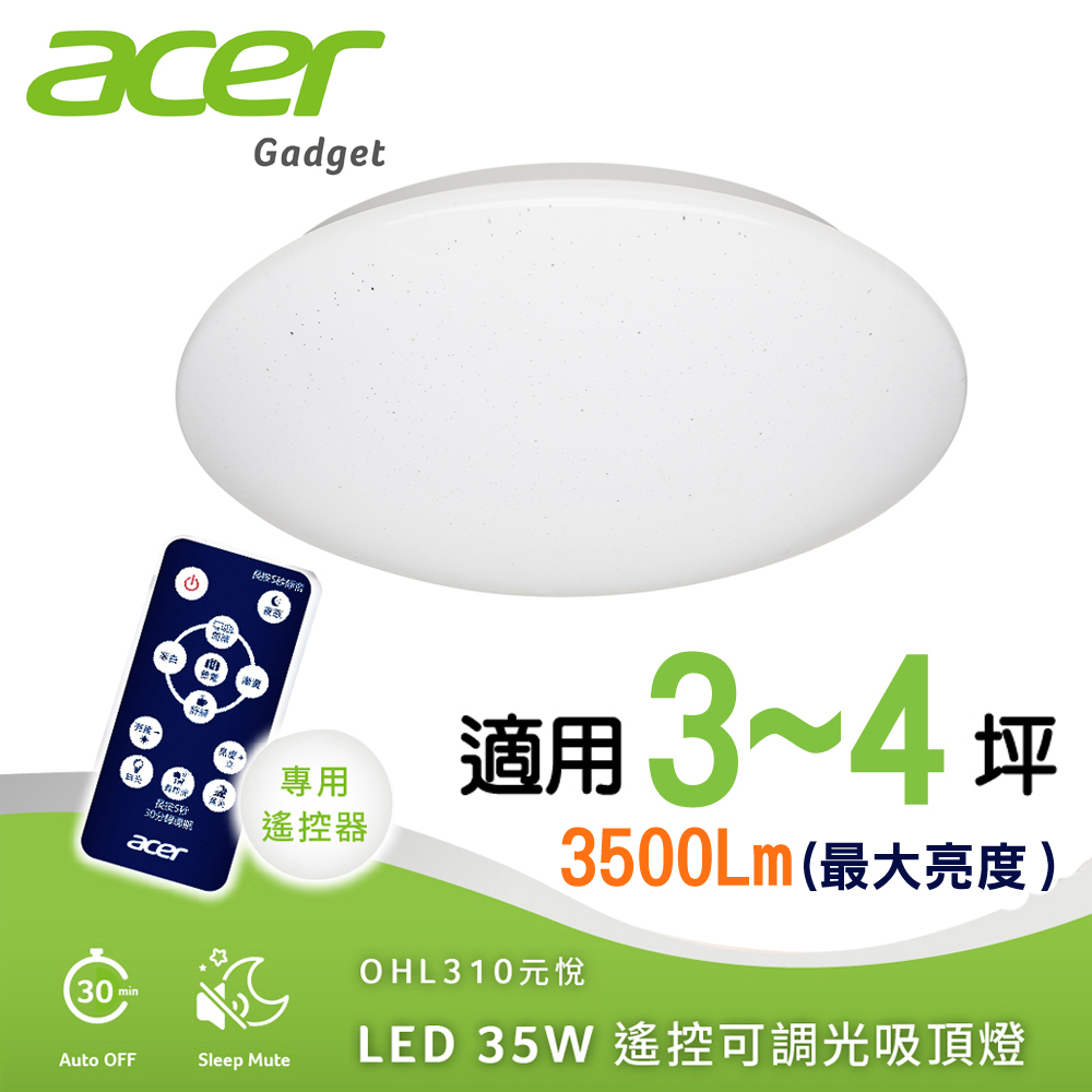 ACER Gadget 35W 高光效遙控調光調色 LED元悅吸頂燈