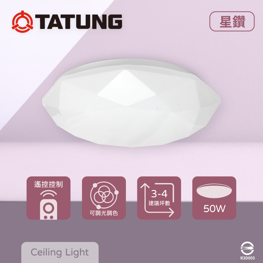 TATUNG 大同 LED 50W 星鑽 調光調色 全電壓 遙控 LED吸頂燈