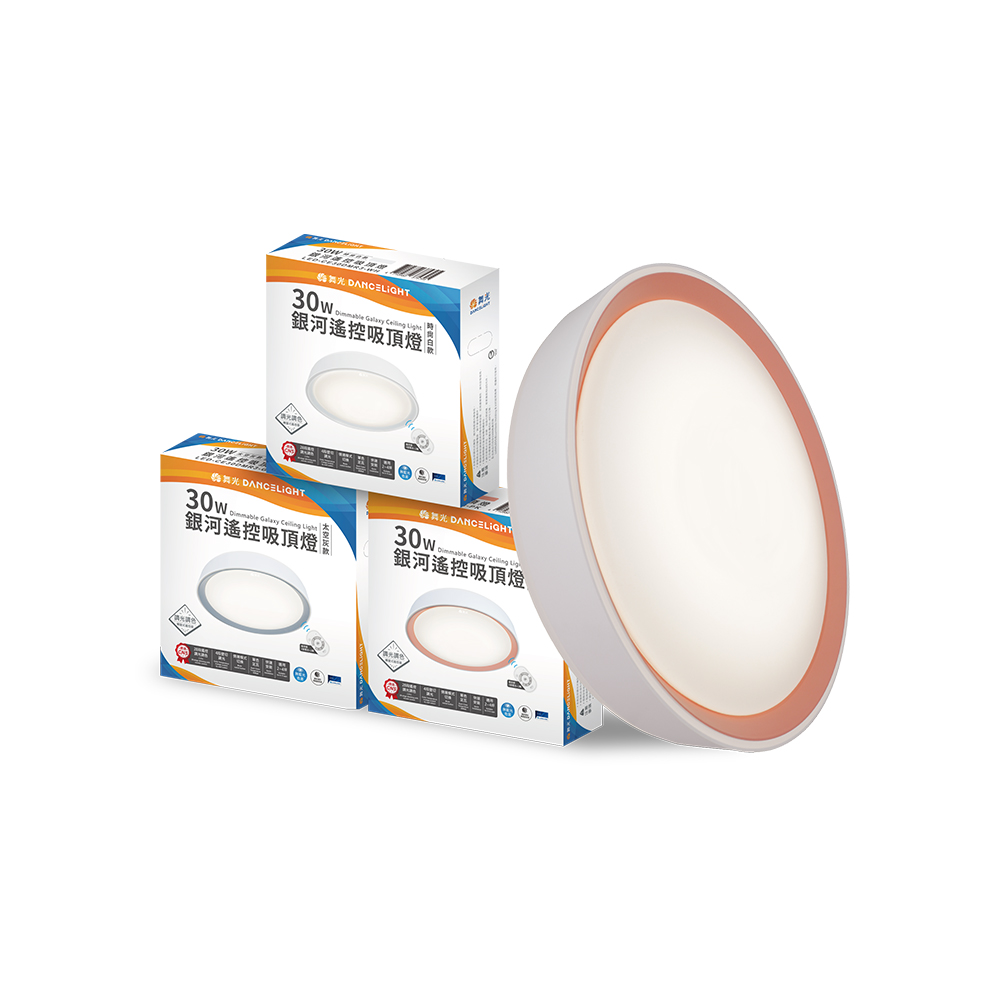 DanceLight 舞光 LED 銀河調光吸頂燈 30W