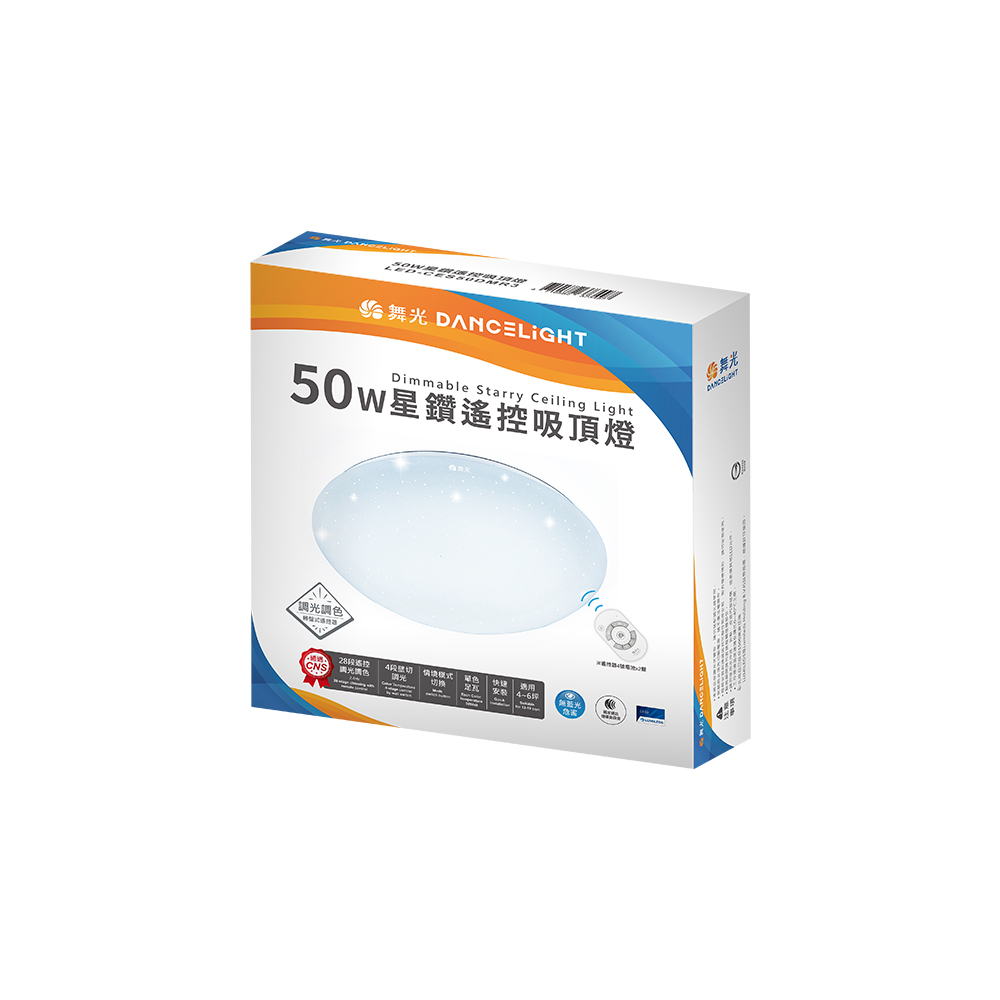 DanceLight 舞光 星鑽遙控吸頂燈 50W