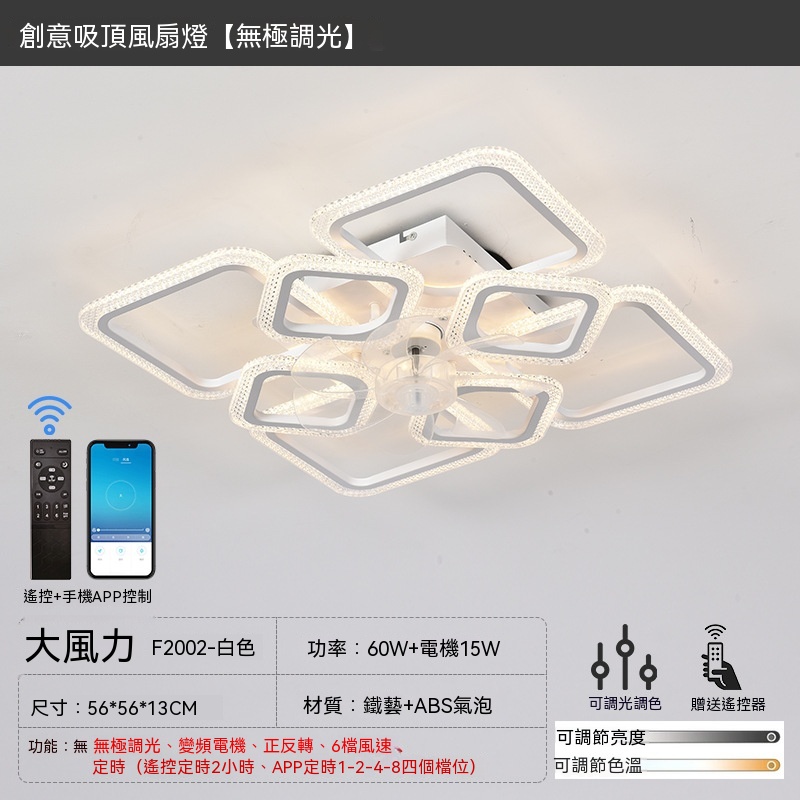 XINGMU 興沐 LED風扇燈 客廳燈 臥室燈 餐廳燈 書房燈 吸頂吊扇燈 靜音省電全屋照明燈具