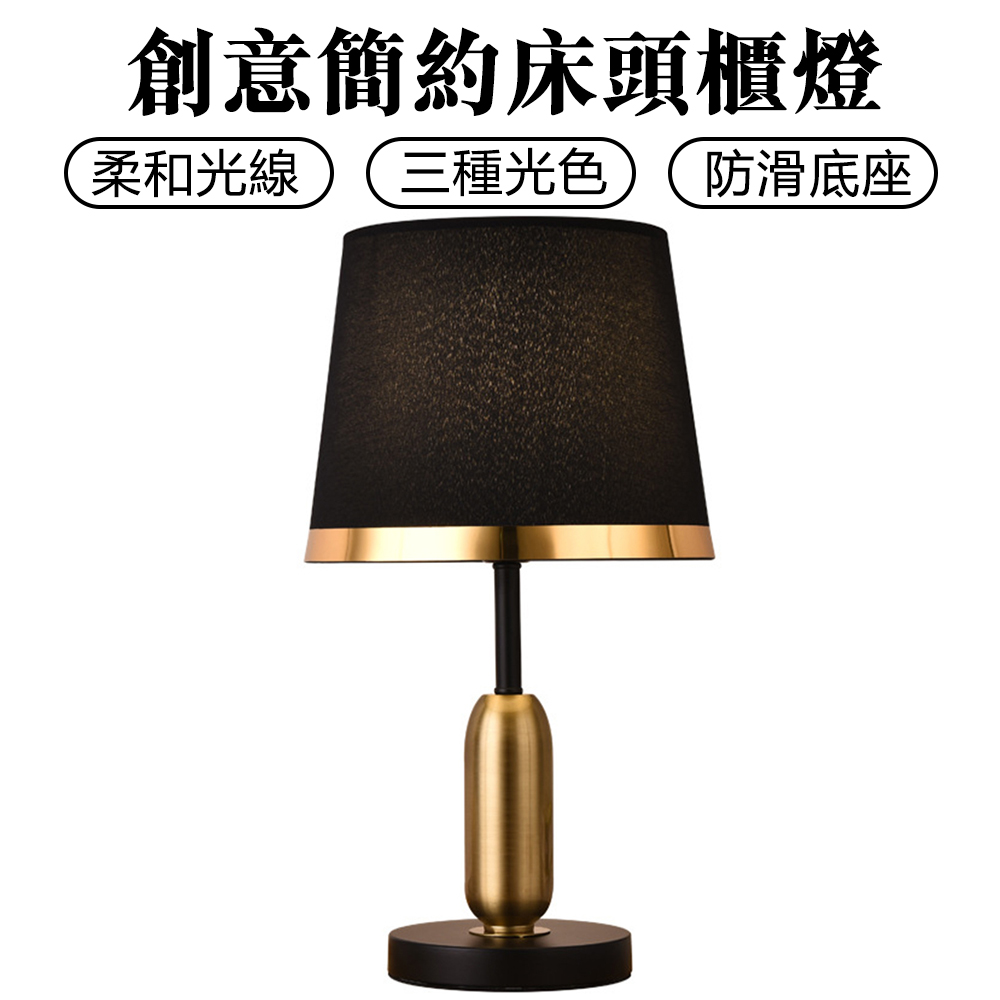 歐式復古床頭燈 臺燈 臥室床頭櫃燈 創意檯燈 簡約浪漫溫馨北歐台燈 美式小夜燈 按鈕開關 - PChome 24h購物