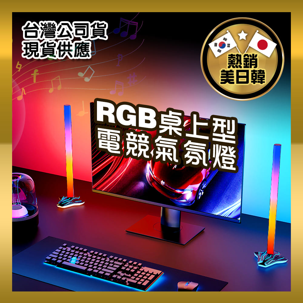 JUST-PLAY 捷仕特 Skydimo 幻彩RGB電競燈