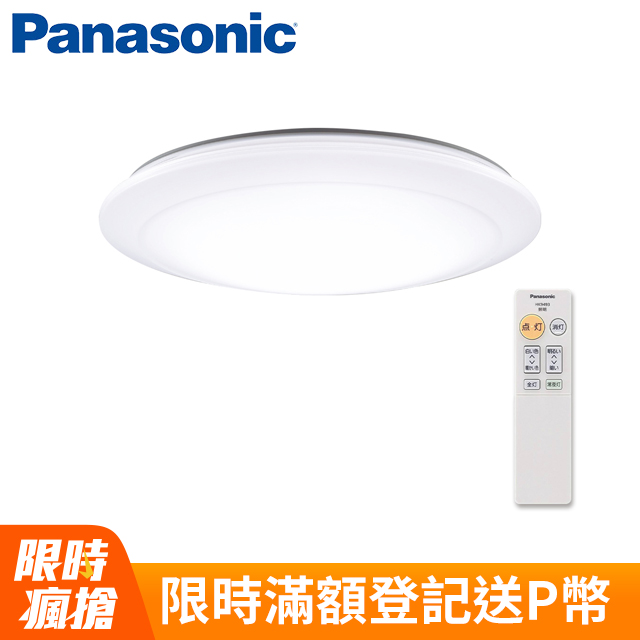 Panasonic 國際牌 日本製3-5坪 LED吸頂燈 簡約經典白(LGC31102A09 無框)