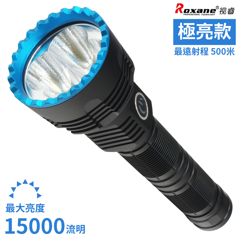 Roxane 視睿美國CREE極亮15000流明LED大泛光P70C強光手電筒X9S防水遠射程500米戶外露營登山