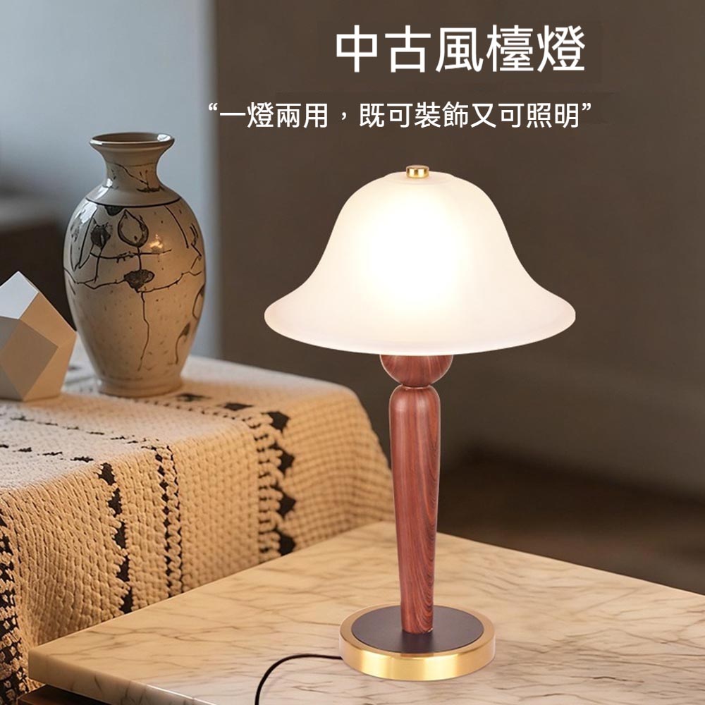 【110V】家用新中式三色檯燈 客廳臥室床頭燈 中古風飛碟玻璃檯燈 氛圍燈 酒店民宿小夜燈