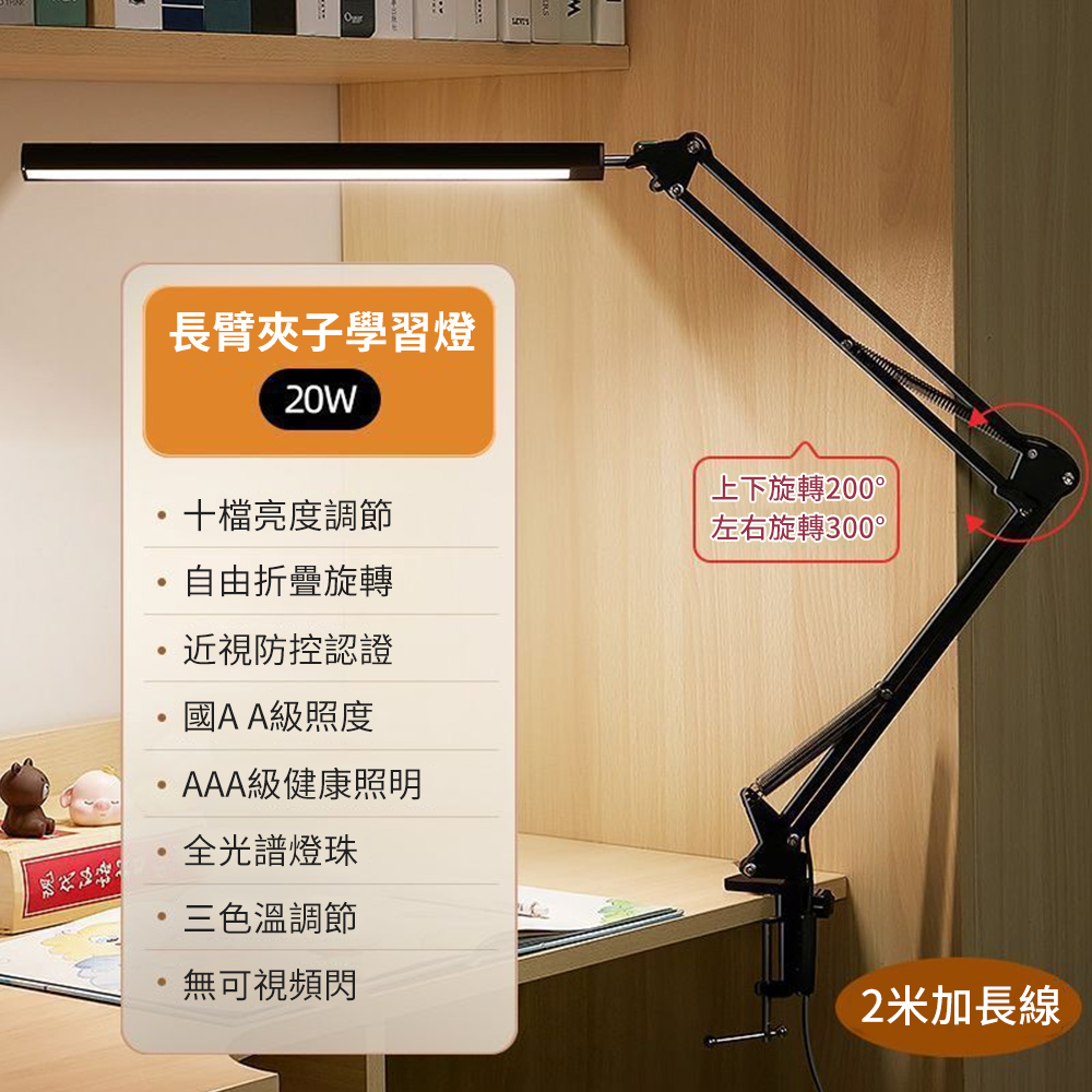 AnDa 安達 台燈 懸臂照明支架長臂夾式折疊設計師書桌工作夾子學習專用護眼臺燈