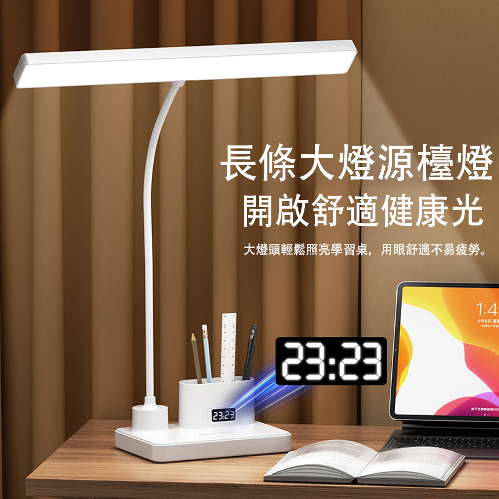 MUAN 時鐘數顯LED護眼檯燈 智能觸控書桌燈 小夜燈 宿舍床頭燈 露營燈(三檔調節 無頻閃 充插兩用)