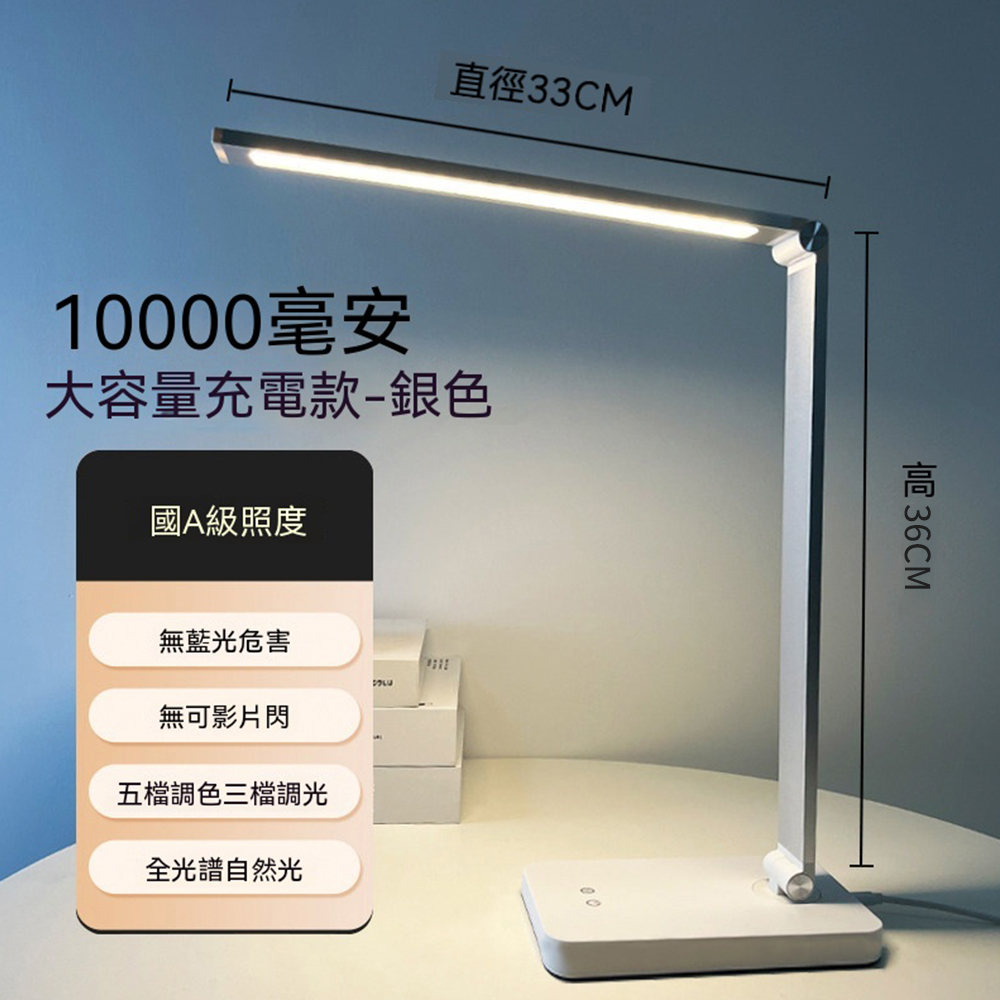 檯燈 智慧檯燈 護眼檯燈 大學生宿舍燈 LED充電折疊書桌燈 五色可調 三種亮度 智慧調色調光
