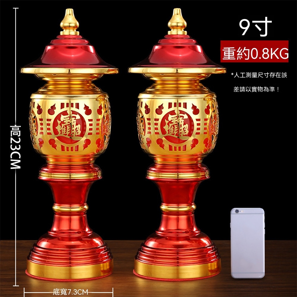 【藝宅】長明燈 佛前燈 財神燈 桌燈 檯燈 招財燈 神桌燈 財位燈 電子神明燈 合金神社燈(紅色高23cm)