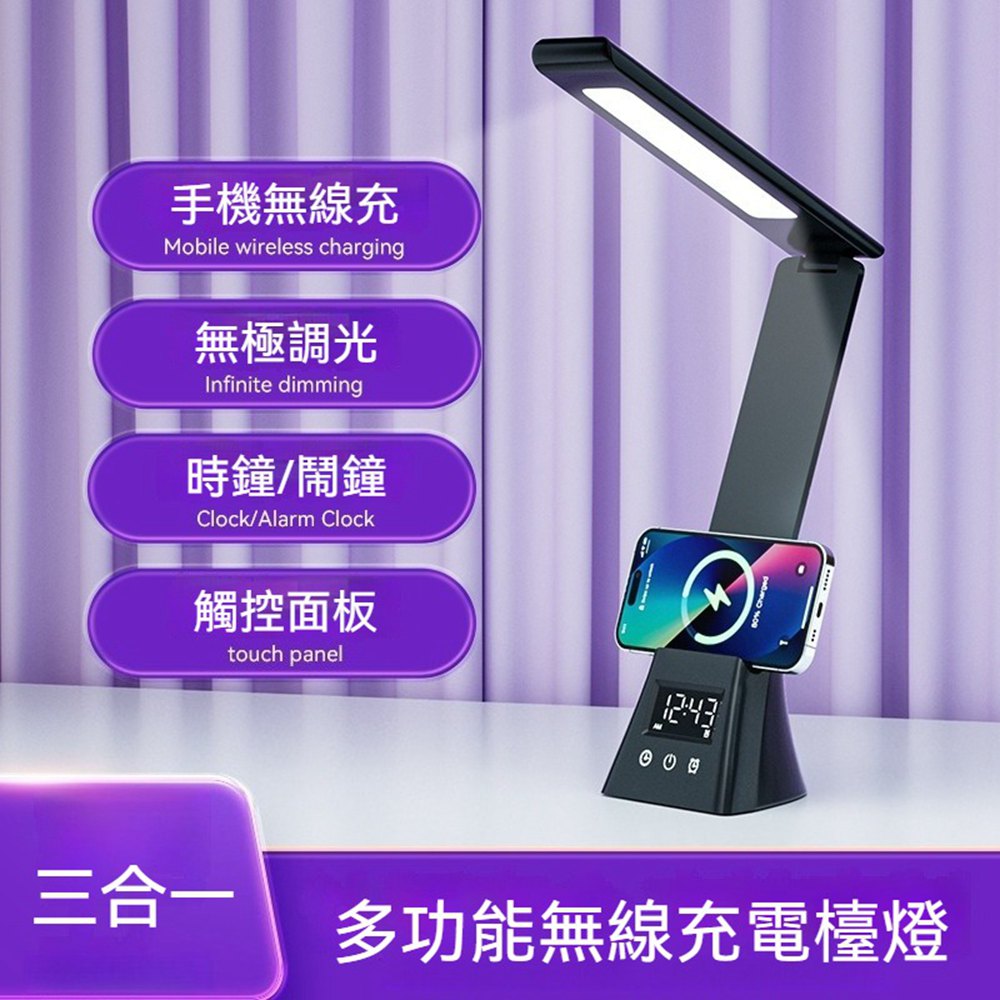 Quality 聚家 摺疊燈 LED檯燈 護眼檯燈 書桌燈 台燈 多功能臺燈 桌燈 學生讀書燈 無線充設計/數顯時間